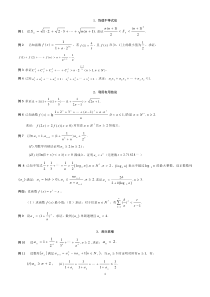 高考数学数列不等式证明题放缩法十种方法技巧总结