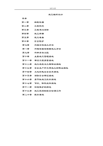 外立面装饰改造方案设计