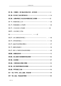 外立面装饰施工方案设计