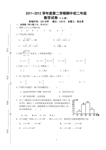 浙教版8年级下期中数学试卷(1-4章)