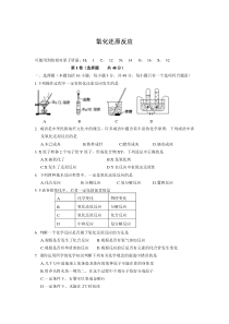 氧化还原反应练习题及答案