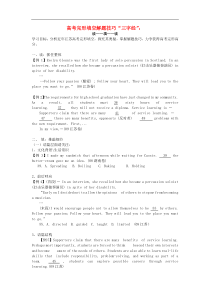 高考英语-完形填空解题技巧学案