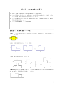 学而思三年级第六讲巧求周长