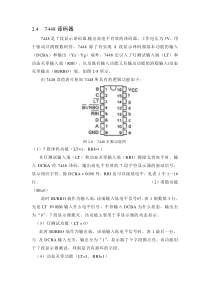 7448简介及数码管简介