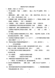 模拟电子电路基础试题及答案(大学期末考试题)