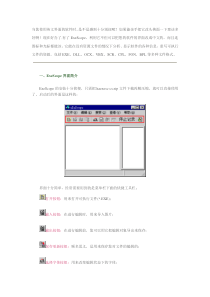 exescope使用教程