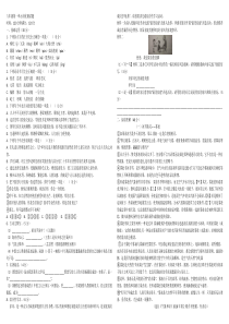 人教版语文八年级下册(2017部编版)第一单元测试题