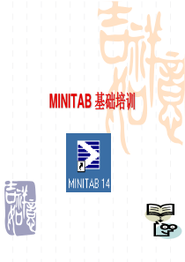 MINITAB基础培训-品质工具(PPT42页)