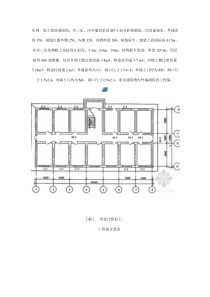 内外墙工程量计算实例