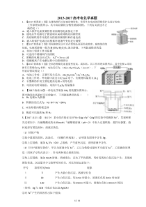 高考真题电化学