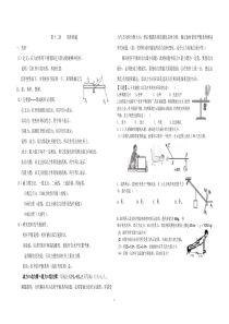 第十二章简单机械知识点总结