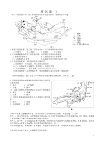 历年高考真题之---东亚---高清