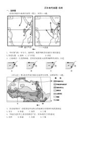 历年高考真题-非洲