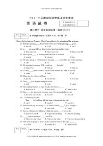 2012年黑龙江齐齐哈尔市中考英语试题及答案(word版)