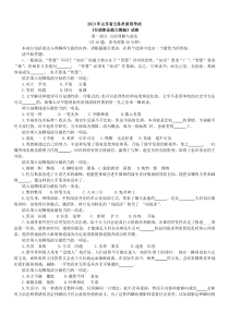 2013年山东省公务员行测真题与答案解析