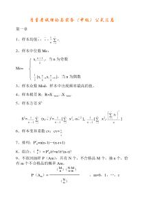 XXXX年4月最新质量考试(中级)培训内部资料