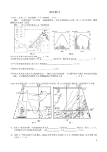 历年高考真题之---南亚--高清