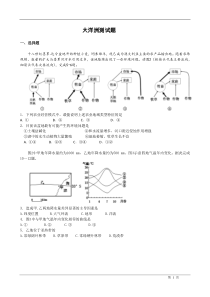 2001-2017历年高考真题高清汇编之大洋洲