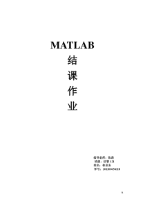 主成分分析法MATLAB的实现