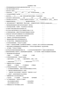 材料物理性能测试题FG卷