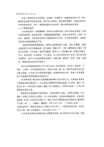 我国果酒的历史与酒文化