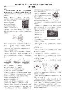 贵阳市2018年第二学期学期期末试卷高一物理