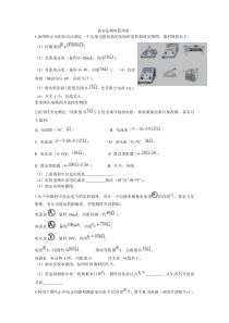 伏安法测电阻实验题