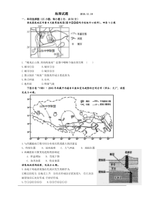 高三模拟试题(地理)分解