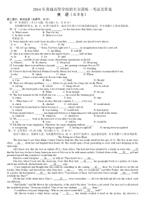 2014年北京高考英语试题及答案详解