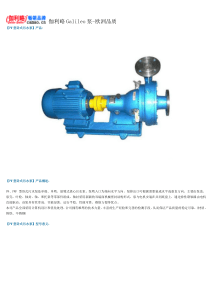 卧式污水泵型号跟参数新