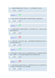 2018年专业技术人员权益保护全部试题与答案(判断题)