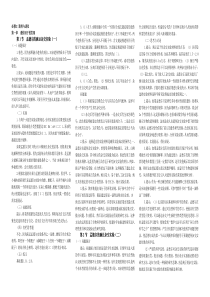 高中生物必修2教材答案和提示精品资料