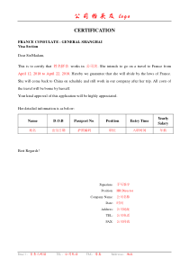 欧洲签证在职证明模板