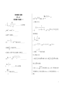 13复变函数试题库