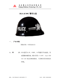 警用头盔简介-慧聪网_中国领先的B2B电子商务平台、电子