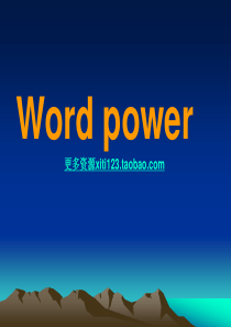 高一英语牛津英语模块二unit1 word power