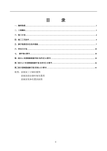 悬挑脚手架专项施工方案c