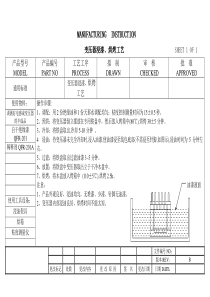 变压器浸漆烘烤通用标准