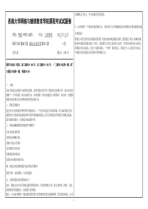 2017网络教育《国际企业管理》考试试题卷