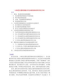 三相变压器的联接方式和联结组别的判定方法