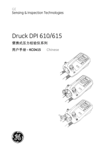 DPI610-615用户手册