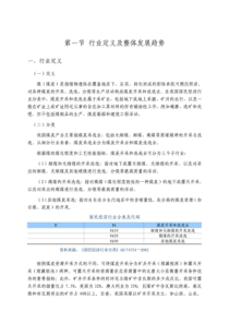 煤炭行业产业链及核心企业分析