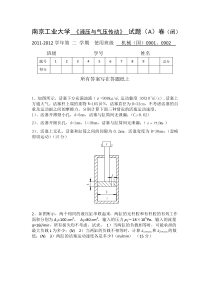 国际班2012