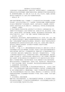 镇疫情防治工作总结及实施意见