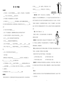 初二物理暑假复习资料