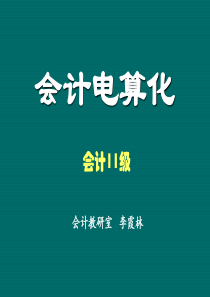 讯龙公司电子商务解决方案(1)