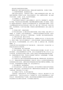 020提高水磨石地面质量的技术措施