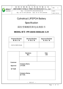 IFR 26650-3000mAh-3.2V -磷酸铁锂电池规格书超详细版