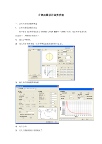 公路抗震设计midas软件使用