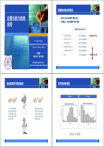 04_QuantitativeMethod质量和过程